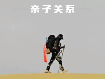 #痞悟 #亲子关系 #新一代亲子关系 #子女教育