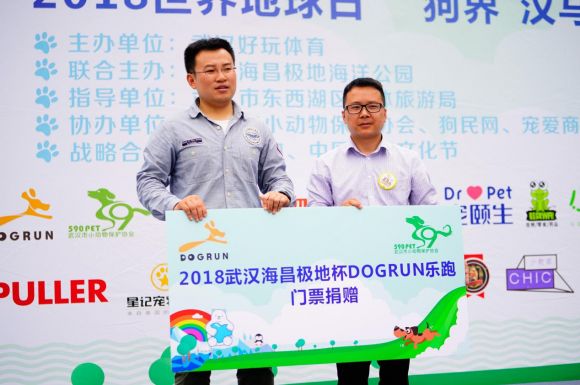 武汉海昌极地杯2018DOGRUN乐跑武汉站温情落幕！