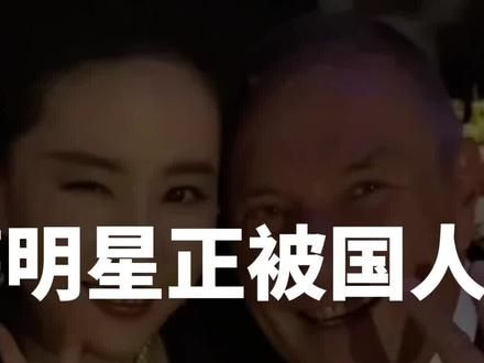 发现没有？外籍明星在国内正迎来事业危机 #刘亦菲 #外籍明星 #外籍演员 #移民的意义是什么