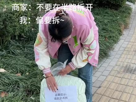 没想到拆开这么大！#毛绒玩具
