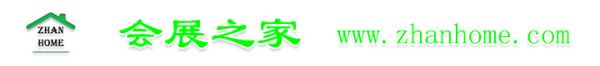 会展之家