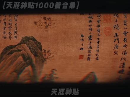 #认知 #自我提升 #天涯神贴