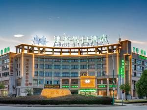 沁源假日酒店(池州高铁站店)图片