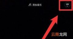 轻颜相机怎么开启触屏拍摄