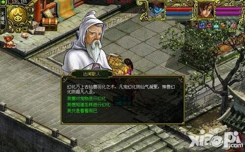 问道