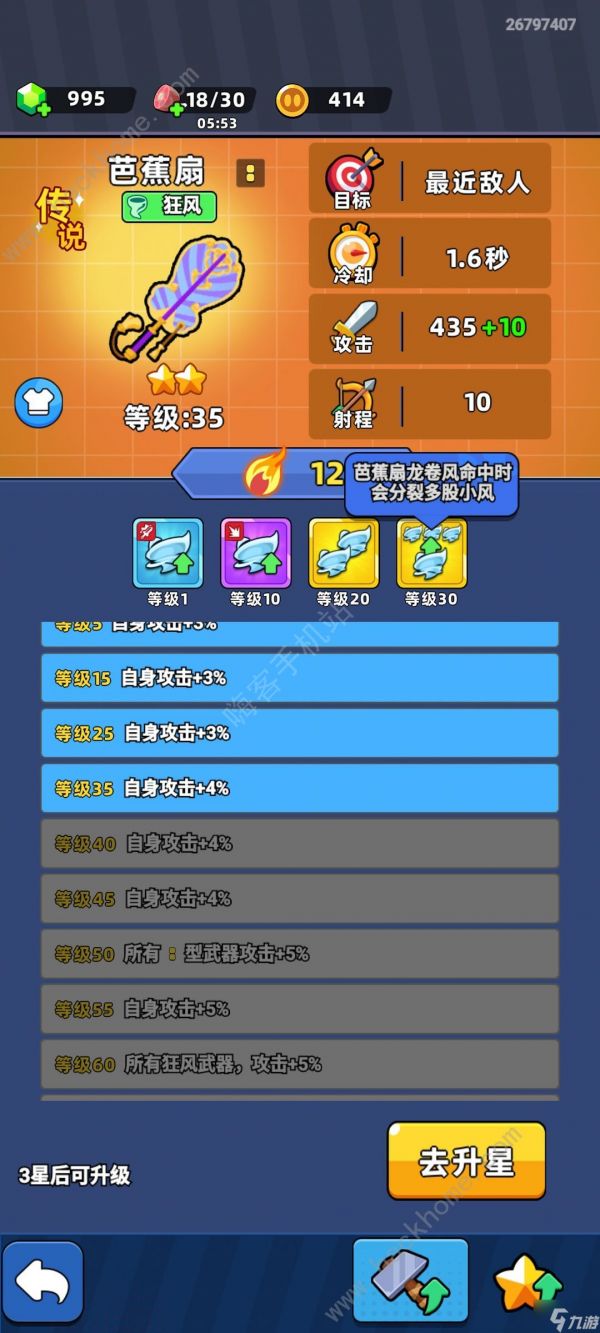 口袋宠物猪试炼之巅攻略 试炼之巅怎么冲分