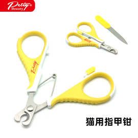 宝丽猫用指甲钳小型宠物通用指甲剪新手神器猫咪指甲刀