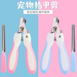 爆款不锈钢宠物指甲剪指甲钳套装猫指甲修剪狗狗清洁美容工具现货