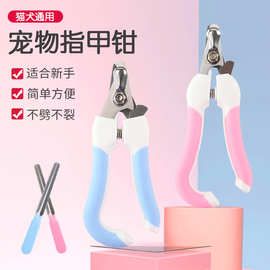 不锈钢宠物指甲剪 狗狗猫咪指甲剪套装 宠物美容清洁用品批发现货