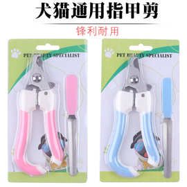 不锈钢宠物指甲剪 狗狗猫咪指甲剪套装 宠物美容清洁用品批发现货
