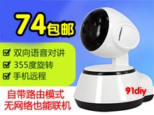 集成吊顶浴霸147！9.9=20包灭蟑清+3支杀蟑胶饵！LED吊扇灯169！WIFI摄像头74[91diy]