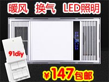 集成吊顶浴霸147！9.9=20包灭蟑清+3支杀蟑胶饵！LED吊扇灯169！WIFI摄像头74[91diy]