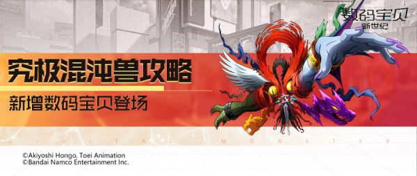 攻略丨究极混沌兽全面解读!混沌领域协助友军,赋予风刃强力连击!截图