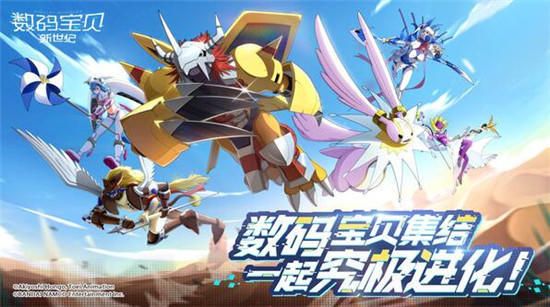 数码宝贝新世纪白虎兽怎么打 数码宝贝新世纪白虎兽打法攻略截图