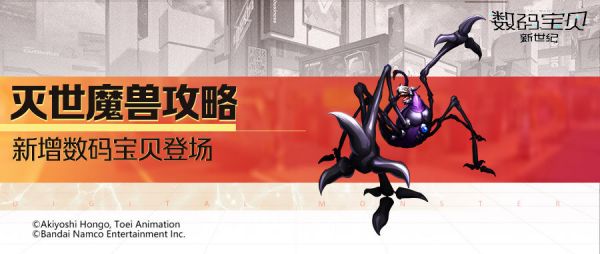 攻略丨灭世魔兽全面解读!降低AP恢复,持续生命成长!截图