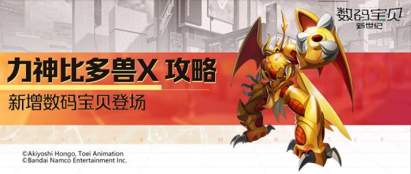 攻略丨力神比多兽X全面解读!驱散增益施加麻痹,超载提升自身速度!截图