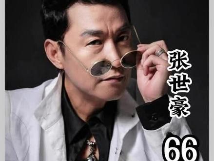 第六十六集，张世豪踏入犯罪的第一步#插翅难逃 #张世豪