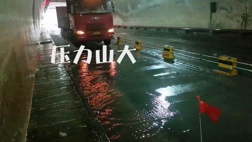妹子骑行5公里长的隧道，路面积水严重，被溅了一身泥水