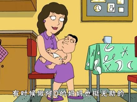 恶搞之家：giggity胎里带，阿Q从小就会all right #恶搞之家 #动漫 #动画 #充能计划 