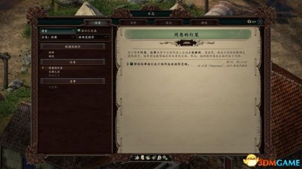 永恒之柱2 全队友位置全队友任务 宠物及训练师位置