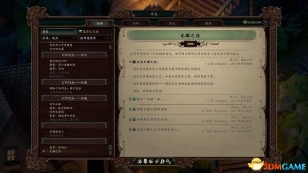 永恒之柱2 全队友位置全队友任务 宠物及训练师位置