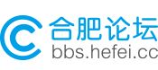 合肥论坛