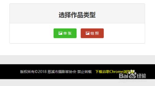 怎么参加摄影比赛怎么投稿