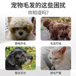 calus 卡露诗 宠物狗狗猫咪防静电喷雾柔顺滋养毛发蓬松防打结祛除异味