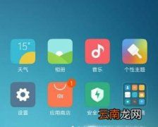 红米k30如何设置自动开关机