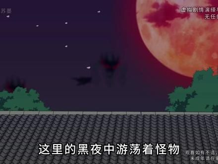 004，绝境黑夜！ #沙雕动画