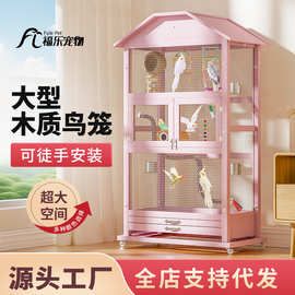 鹦鹉笼子实木制大型超大号牡丹虎皮鹩哥八哥玄凤鸟笼豪华别墅批发