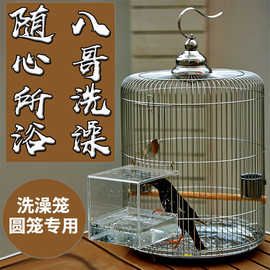 八哥鸟笼不锈钢新款圆形洗澡盆鹩哥画眉玄凤家用鹦鹉笼子豪华
