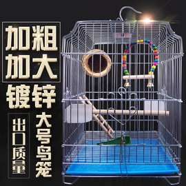 加粗金属鸟笼子电镀养殖相思笼虎皮鹦鹉鹩哥八哥特大号鸟笼