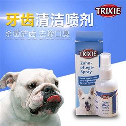 【除口臭 清新口气】Trixie 特瑞仕 宠物猫狗牙齿清洁喷剂/口腔清洁剂 50ml 防止龋齿