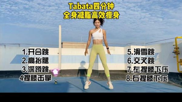 除了跳绳,还有一项高间歇有氧Hiit运动,十分钟相当于慢跑半小时