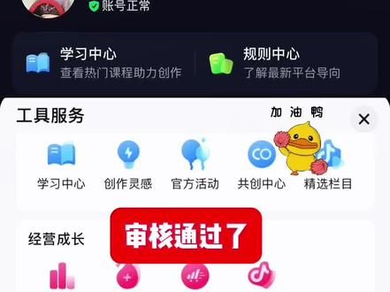 把抖音广告分成开关打开,每天拍拍视频就会有收益,不用直播、不用带货,流量越高收入越高!你开通了吗?#全民任务 #宝妈 #抖音创作者广告分成计划 #大数据推荐给有需要的人 #樱花朵朵 @DOU+小助手 @全民任务小助手 @DOU+上热门