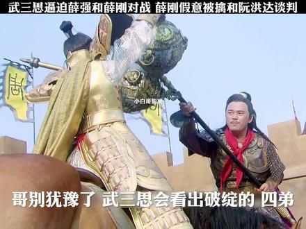#隋唐英雄 #古装剧推荐 #好剧推荐 #因为一个片段看了整部剧 #孙耀琦