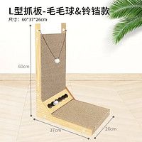 得酷 瓦楞纸猫抓板 L型带毛球+铃铛款 适12斤内猫 60*37*26CM