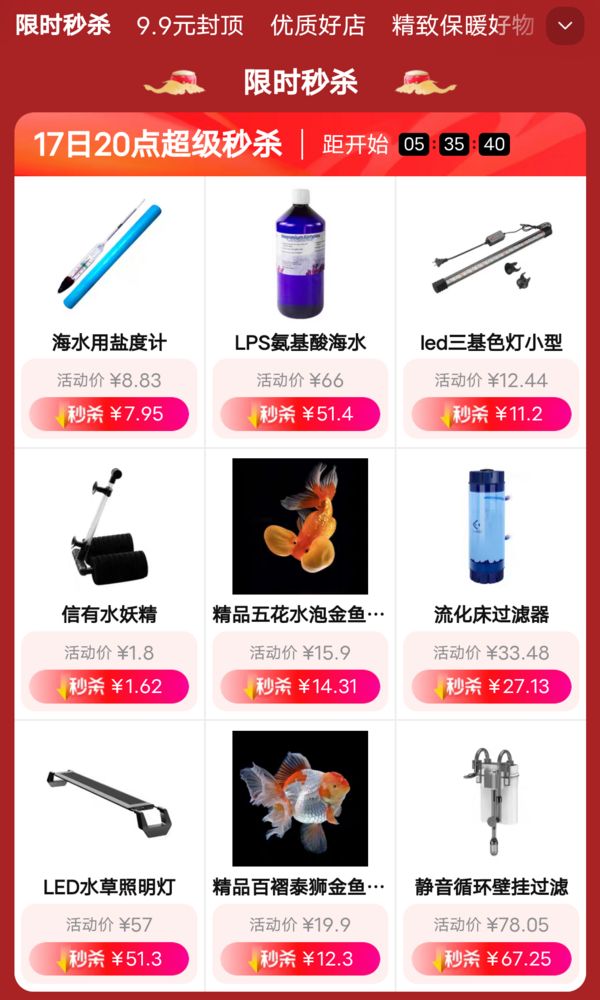 天猫 宠物年货节会场