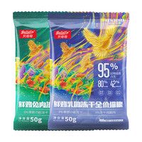 bellotta 贝洛塔鲜肉冻干全价猫粮 50g试吃