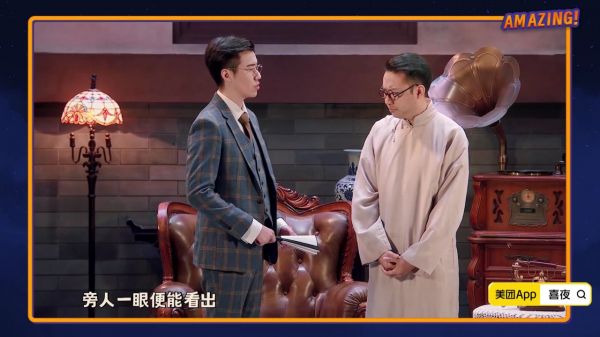 花絮：双高胎版《少爷和我》
