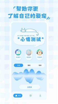 鸟语翻译器
