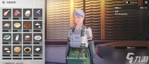 《鸣潮》鸟语翻译任务攻略