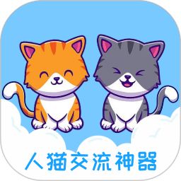 人猫交流神器软件 v3.5.7 安卓版