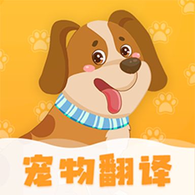 动物语言翻译器