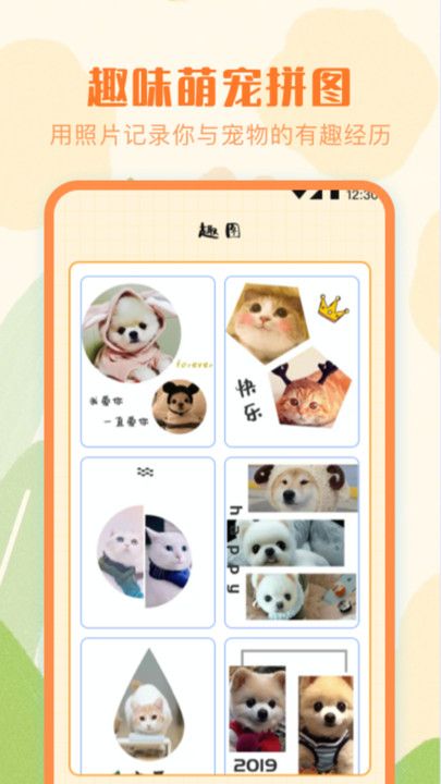 猫语宠物翻译器app下载