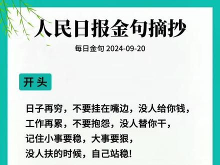 #金句 #仿写句子 #写作素材 #提升自己 #每天学习一点点