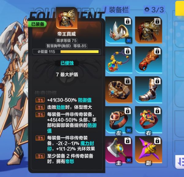 一个简单到无脑的流派，适用任何角色和伤害形势，完美切合新手玩家搭配，无脑千亿伤害，千万生存截图