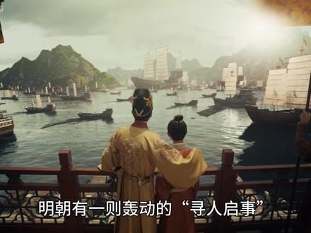 600年的谜团，建文帝朱允炆到底去了哪？ #明朝 #建文帝 #朱允炆 #朱棣 #人文星闪耀计划