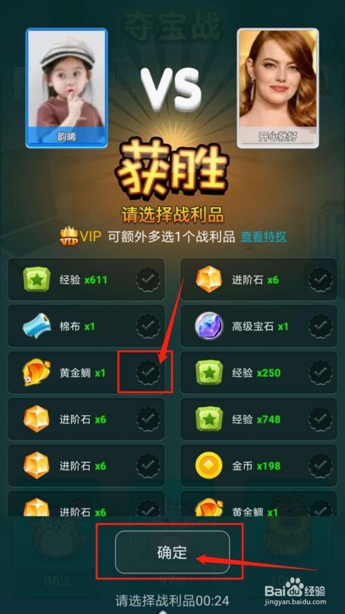 在派派里怎样给宠物抢夺食物